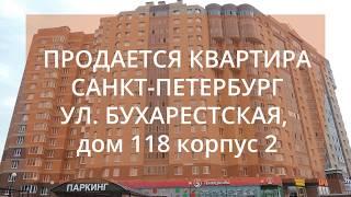 Купить 2 комнатную квартиру в Санкт Петербурге