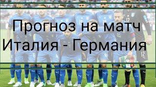 прогноз на матч Венгрия - Англия | Черногория - Румыния |Литва - Люксембург