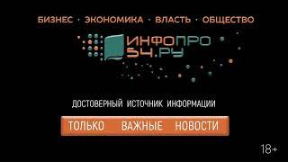 Infopro54, информационно-аналитическое бизенс-медиа