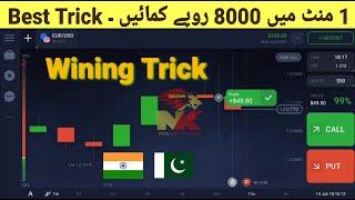 iq option real account trading best trick (iq option)