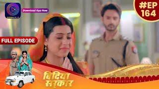 बिंदिया सरकार | 28th January Full Episode 164 | Bindiya Sarkar | Dangal TV