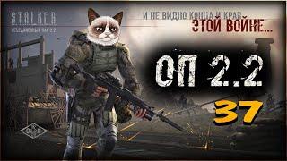 S.T.A.L.K.E.R.: Объединенный Пак 2.2 #37 Курчатов, Лаба Х-14