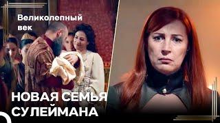 Родился Шехзаде Султана | Великолепный Век