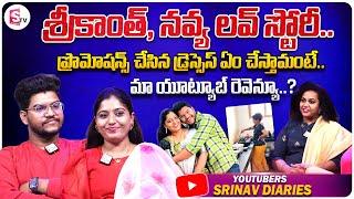 Youtubers SriNav Diaries Srikanth & Navya Interview | Telugu Interviews | SumanTV Vijayawada