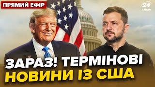 ️СЕЙЧАС! Победа Трампа на выборах: чего ждать УКРАИНЕ?