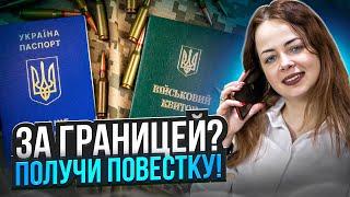 Ограничение прав и свобод беженцев за неявку в военкомат