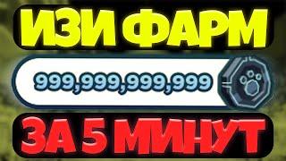 ФАРМ 999Б TECH COINS ЗА 5 МИНУТ  СПОСОБА ДЮПА В ПЕТ СИМУЛЯТОР Х  БАГ НА ТЕЧ КОИНЫ В PET SIMULATOR