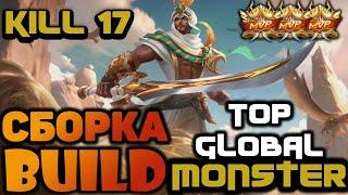 ТОП ГЛОБАЛ ХАЛИД  КАК ИГРАЕТ ТОП 1 МИРА ХАЛИД  ХАЛИД МОБАЙЛ ЛЕГЕНД  MOBILE LEGENDS  mlbb