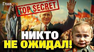 Это не покажут на ТВ! Журналист раскрыл правду о Путине: любовницы, дети и провалы "прямой линии"!