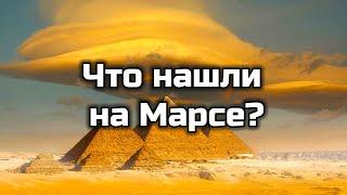 Что нашли на Марсе? Загадочные объекты в небе! Неизвестная база у Юпитера!