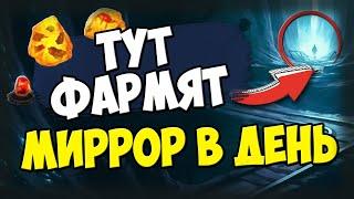 Шахта - самое прибыльное место фарма в игре. Как работают ископаемые/фоссилы? как находить стены?