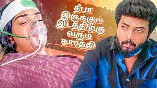 karthigai deepam (கார்த்திகை தீபம்) 16th September 2024 - Tomorrow Promo - Zee Tamil