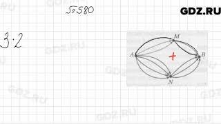 № 580 - Алгебра 9 класс Мерзляк