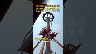 杭州一乐园大摆锤在最高点时悬停，数名游客空中倒挂一分钟左右。