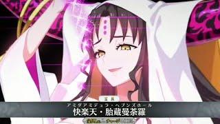 【FGO】殺生院キアラ  New宝具＋Allスキル＆Newバトルアクション【Fate/GO】Sesshōin Kiara New servant Demonstration