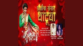Priticha Sansar Thatuya