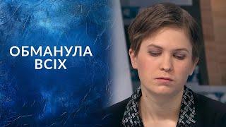 СКАНДАЛ на всю КРАЇНУ: Після смерті чоловіка з’являється дитина! "Говорить Україна". Архів