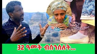 ፀገምን ዓፀባን ዘይስዓሮ ኪዳን እንዳቦይ ቀሺ ስብሓቱ!! -- "ኣብ ዓምዲ ተኣሲራ ትሓድር"