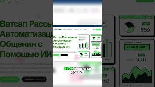 Автоматизация общения  безопасная рассылка и чатботы