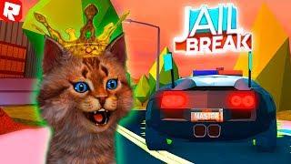 ГОНКА В ROBLOX JAILBREAK! Бугатти Вейрон, Макларен, Ламборджини - ГОНОЧНЫЙ ГОРОД ДЖЕЙЛБРЕЙК #1