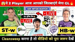 Live ST-W vs HB-W Dream11, ST-W vs HB-W Dream11 Prediction, ST-W vs HB-W WBBL T20 Team Today