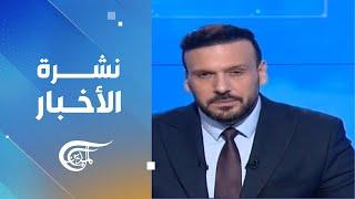 نشرة الثالثة فجراً | 2024-11-15