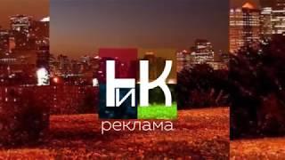 Рекламные заставки НИК ТВ (01.09.2019-30.11.2019)