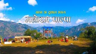  Visit Palpa-पाल्पा | Ftv Story