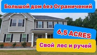 Real Estate in South Carolina/Большой ДОМ в Gaffney/Удобный УЧАСТОК для ТРАКИСТА или любого бизнеса