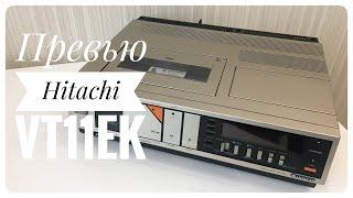 Видеомагнитофон Hitachi VT11EK