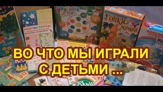 Настольные развивающие игры для детей 4+(распечатки, my-shop, Фикспрайс ...)