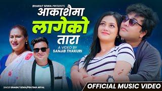 Aakashaima Lageko Tara - Bharat Sewa - Pratima Aryal Ft. Sanjib & Niharika New Nepali Song 2025