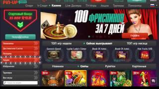 Free Spins Dead or Alive в новом казино Pin up 2019