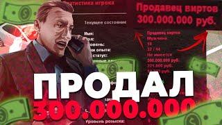 НАШЛИ ПРОДАВЦА ВИРТОВ НА 300КК НА РОДИНА РП ЮЖНЫЙ ОКРУГ В GTA CRMP | RODINA RP