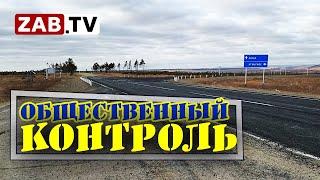 Как строят дороги по проекту "БКД" в отдалённых районах Забайкальского края