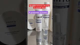 Шок!!! Сам себе косметолог! #домохозяйка #обзор #отзывы #косметика #beauty #морщины #распаковка