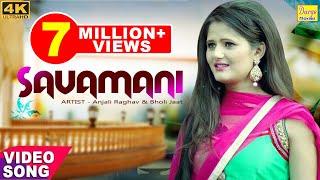 Savamani | Raju Punjabi | Anjali Raghav | New Haryanvi Songs Haryanavi 2022 | Durge Movies Haryanvi