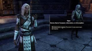 Elder Scrolls  Online #70 - Звездочеты