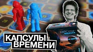 КАПСУЛЫ ВРЕМЕНИ  Артефакты и Существа Других Планет! Запечатанные в капсулы космические объекты!