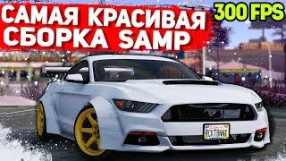 САМАЯ КРАСИВАЯ ЗИМНЯЯ СБОРКА GTA SAMP | СЛАБЫЕ ПК / СРЕДНИЕ ПК