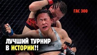 ХОЛЛОУЭЙ ПРОТИВ ГЕЙДЖИ, ОЛИВЕЙРА ПРОТИВ ЦАРУКЯНА и другие бои UFC 300! Обзор от Яниса