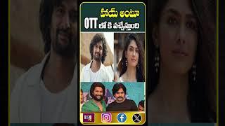 OTTలోకి వచ్చేసిన సూపర్ హిట్ సినిమా #108tvent #ott #hinanna #naturalstarnani #telugushorts #tolly