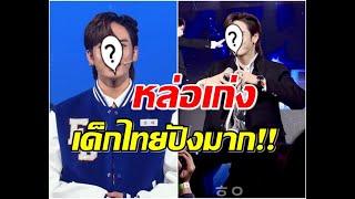 เผยโฉมหน้า แซนต้า เด็กไทย คว้าอันดับ 1 รายการ เซอร์ไวเวอร์เกาหลี