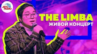 THE LIMBA - живой концерт на Авторадио