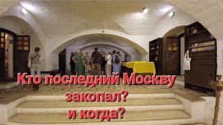 Кто, когда и сколько раз закапывал Москву? С Юлией Успенской, Ч. 1