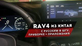 ТОЙОТА РАВ 4. ТОТАЛЬНАЯ РУСИФИКАЦИЯ!  ШГУ, ПАНЕЛЬ ПРИБОРОВ, ЯНДЕКС И ДР. ПРИЛОЖНИЯ. Toyota Rav4