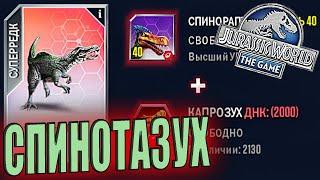 ВЫВЕЛ НОВОГО СУПЕРГИБРИДА СПИНОТАЗУХА - Jurassic World The Game