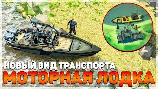 ЛОКАЦИЯ "ПОРТ" НОВЫЙ ТРАНСПОРТ МОТОРНАЯ ЛОДКА СКОРО В LDOE - НОВЫЕ ВОЗМОЖНОСТИ? - Last Day on Earth