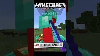 Как же приятно PVP в майнкрафт бедроке 