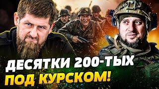  БПЛА БОМБЯТ КАВКАЗ! КАДЫРОВ В ЯРОСТИ! КУЧА ДВУХСОТЫХ — КОРЕЙЦЫ МРУТ ПАЧКАМИ НА ПЕРЕДОВОЙ